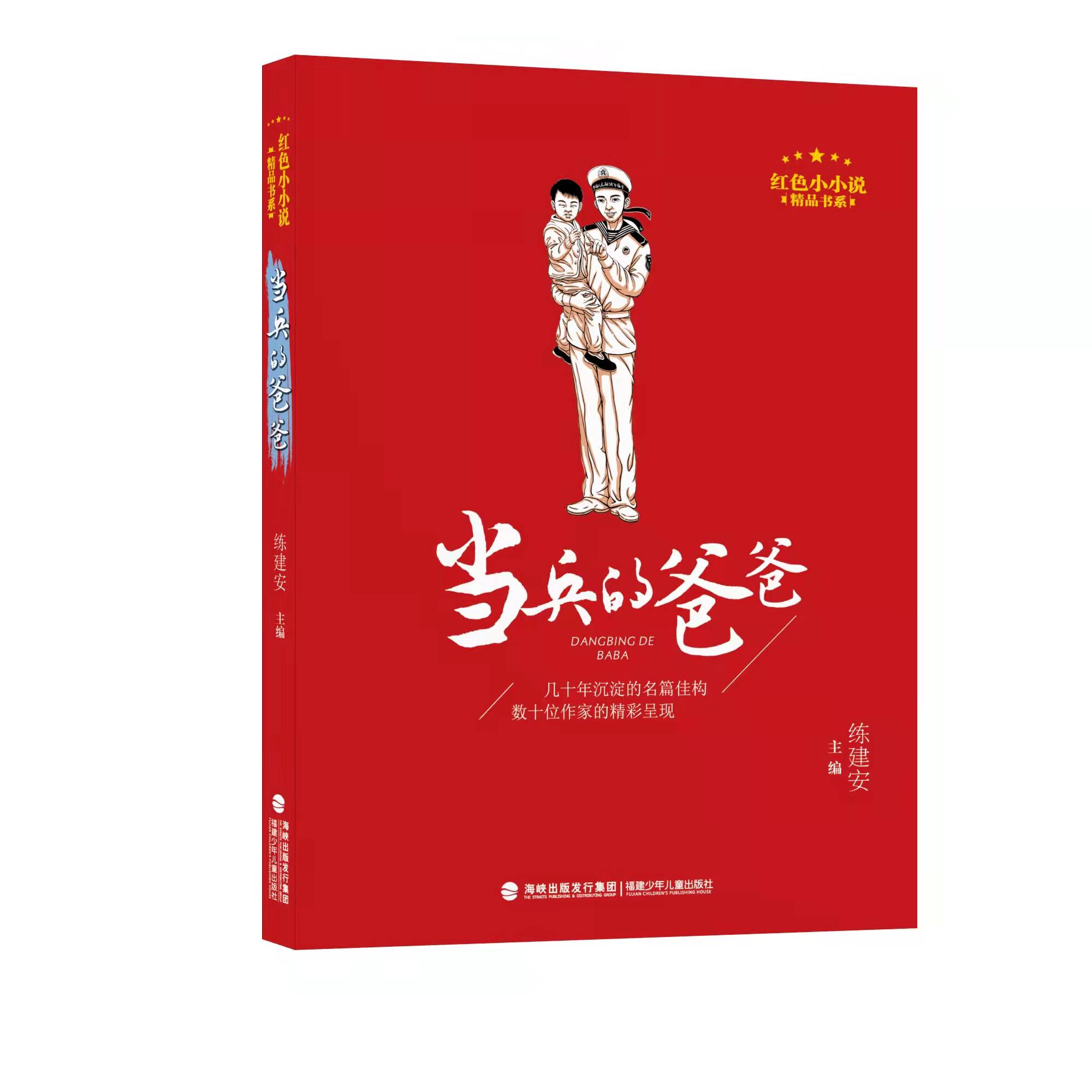 當(dāng)兵的