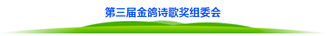 組委會