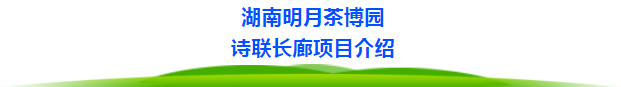 茶博園