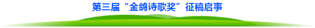 征稿啟事