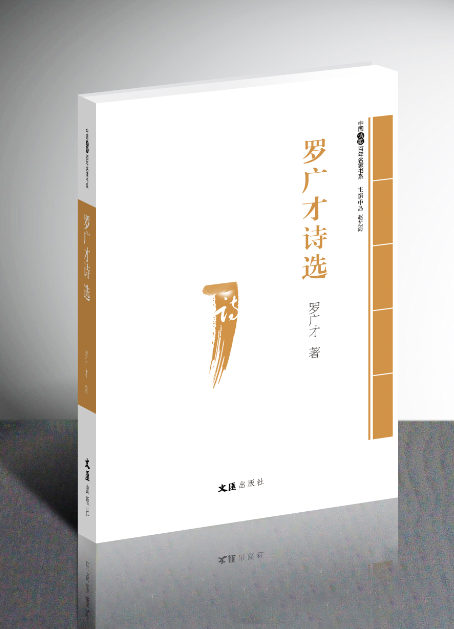 詩集