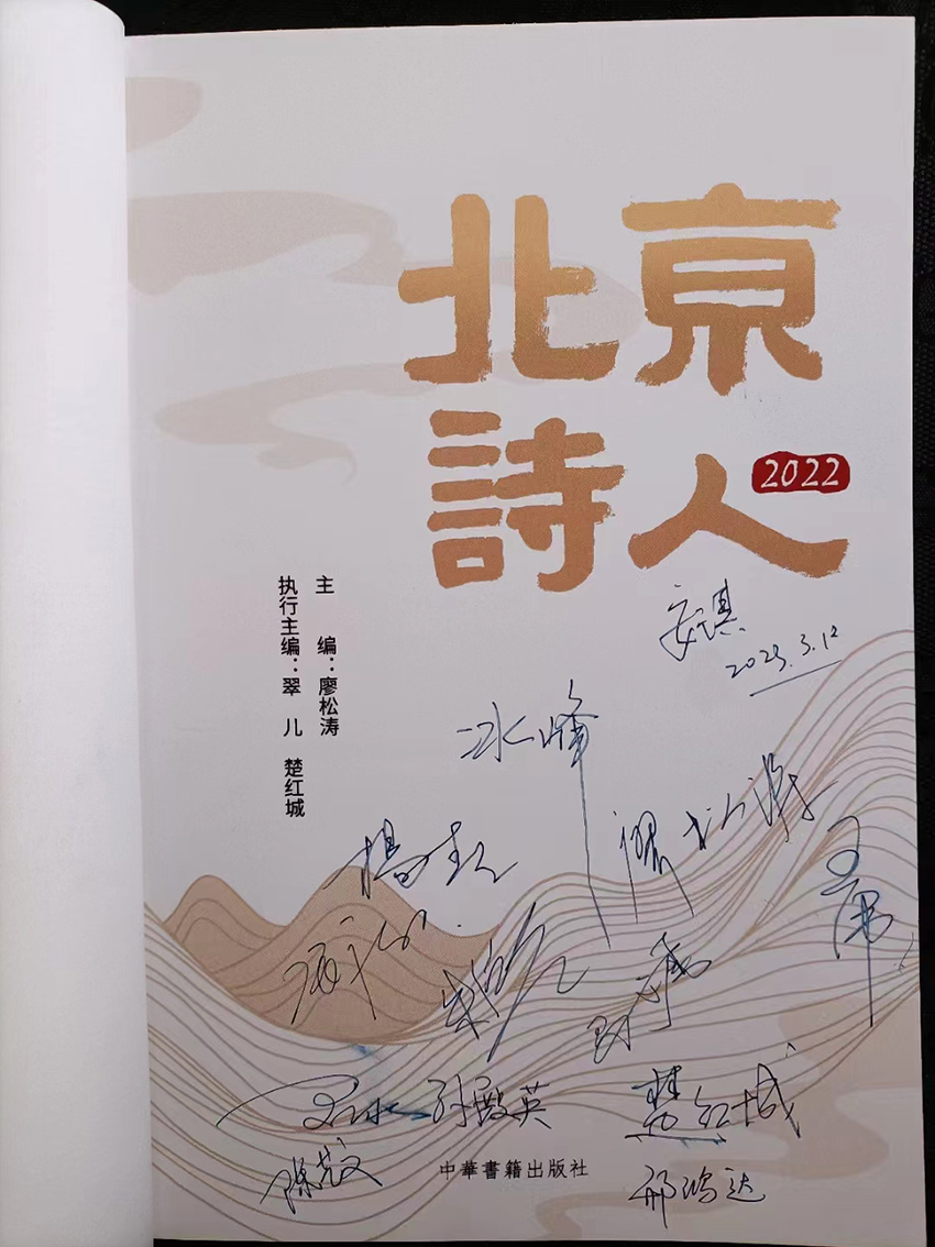 北京詩人02a