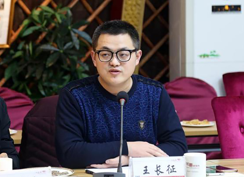 王長征