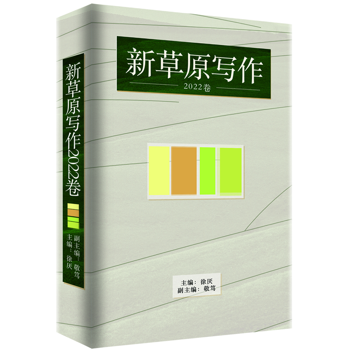 立體書