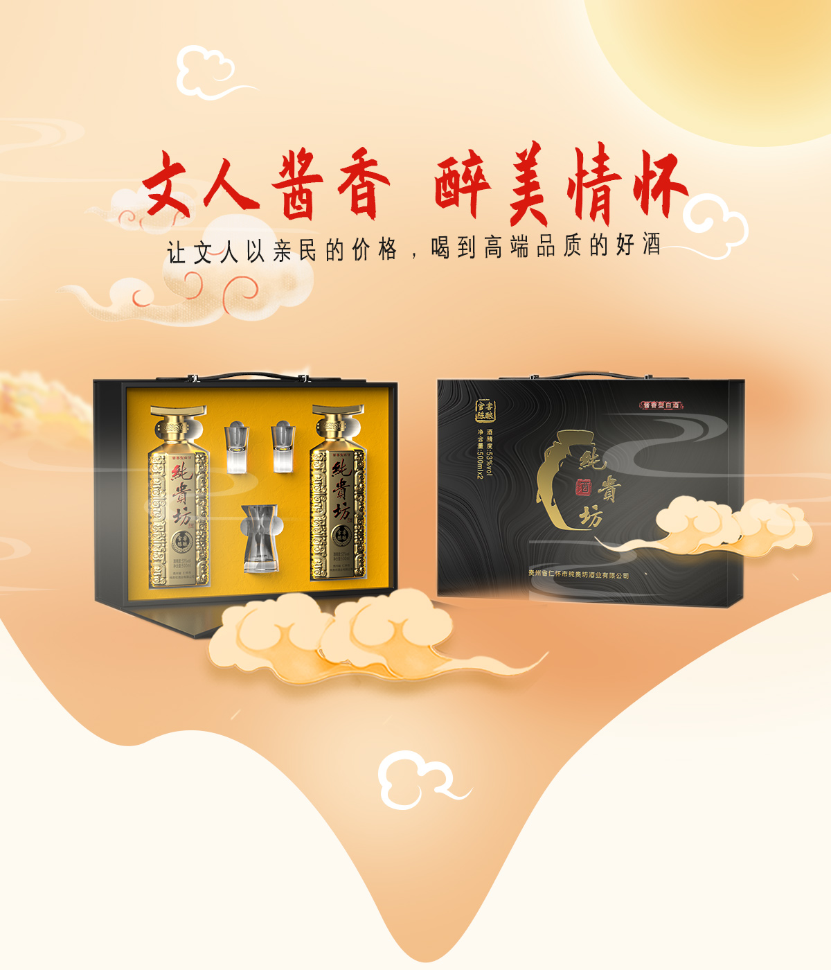 純貴坊介紹-01