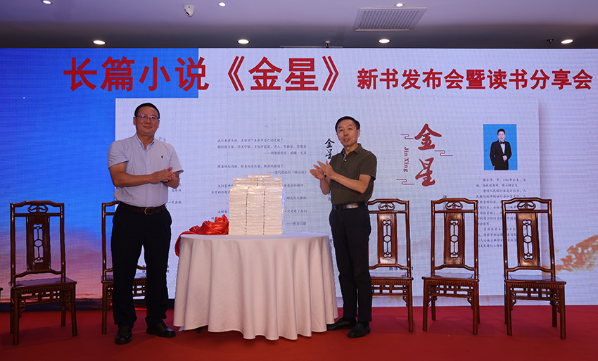 小說《金星》發布會08