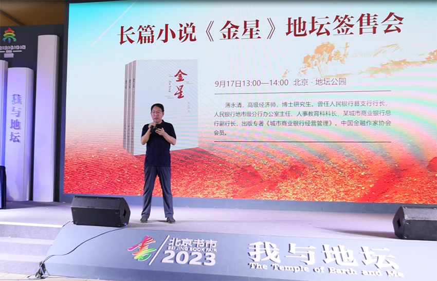 薄永清發(fā)言01