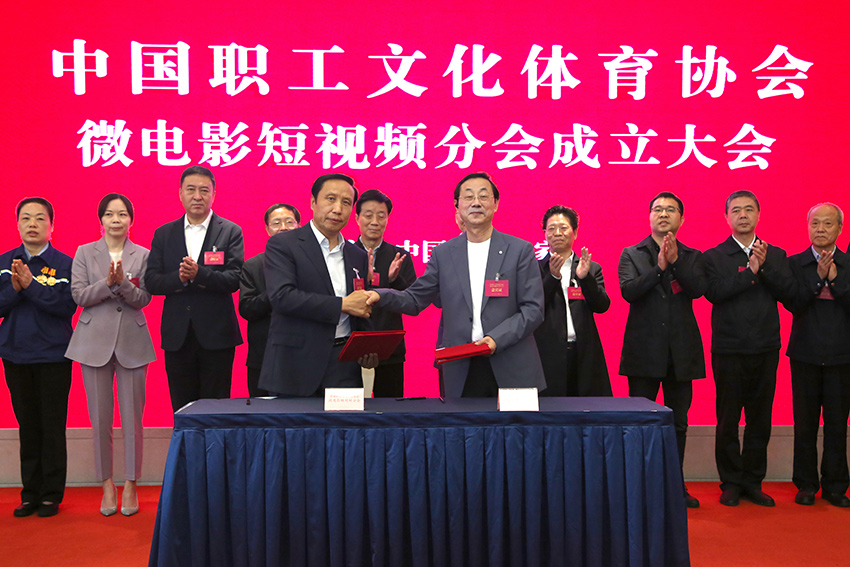 微電影短視分會與中國華電集團(tuán)合作簽約00