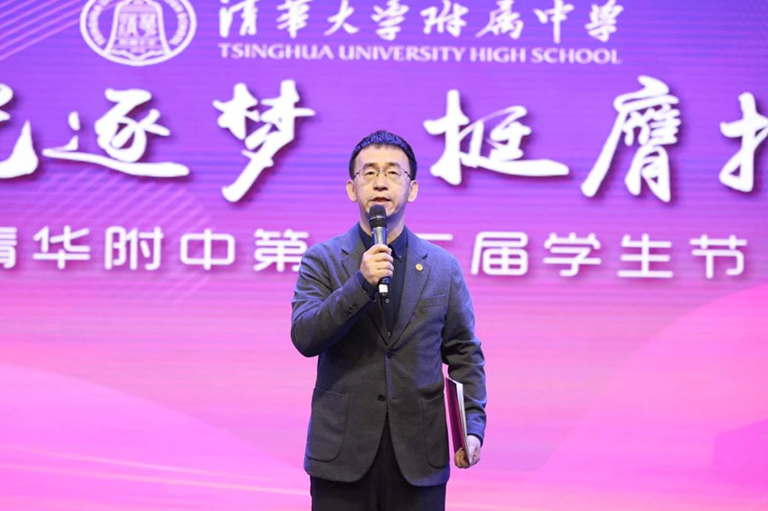 清華附中02