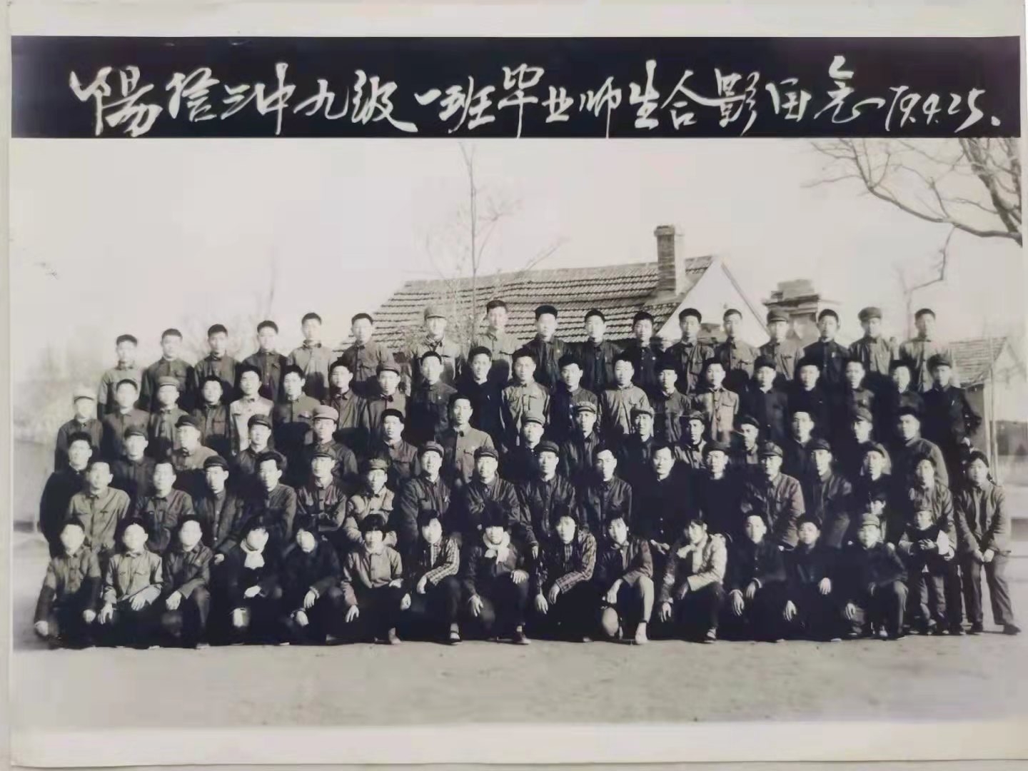 陽信三中九級一班