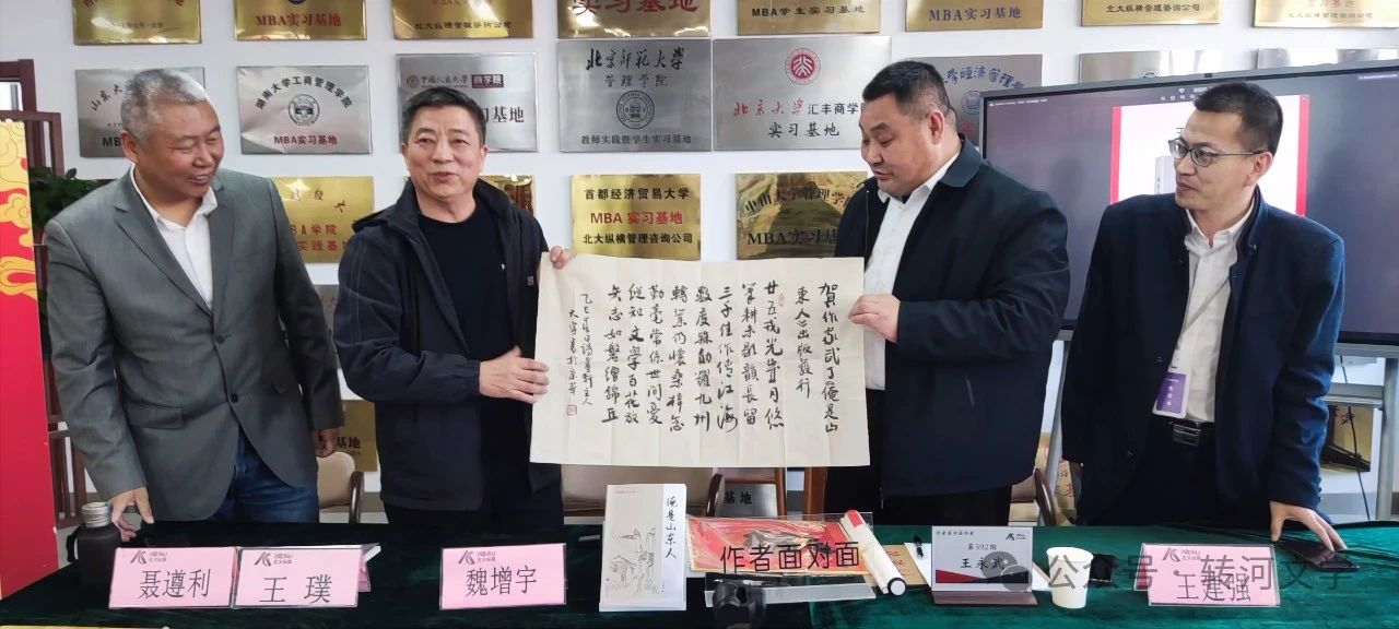 詩人魏增宇贈送書法作品