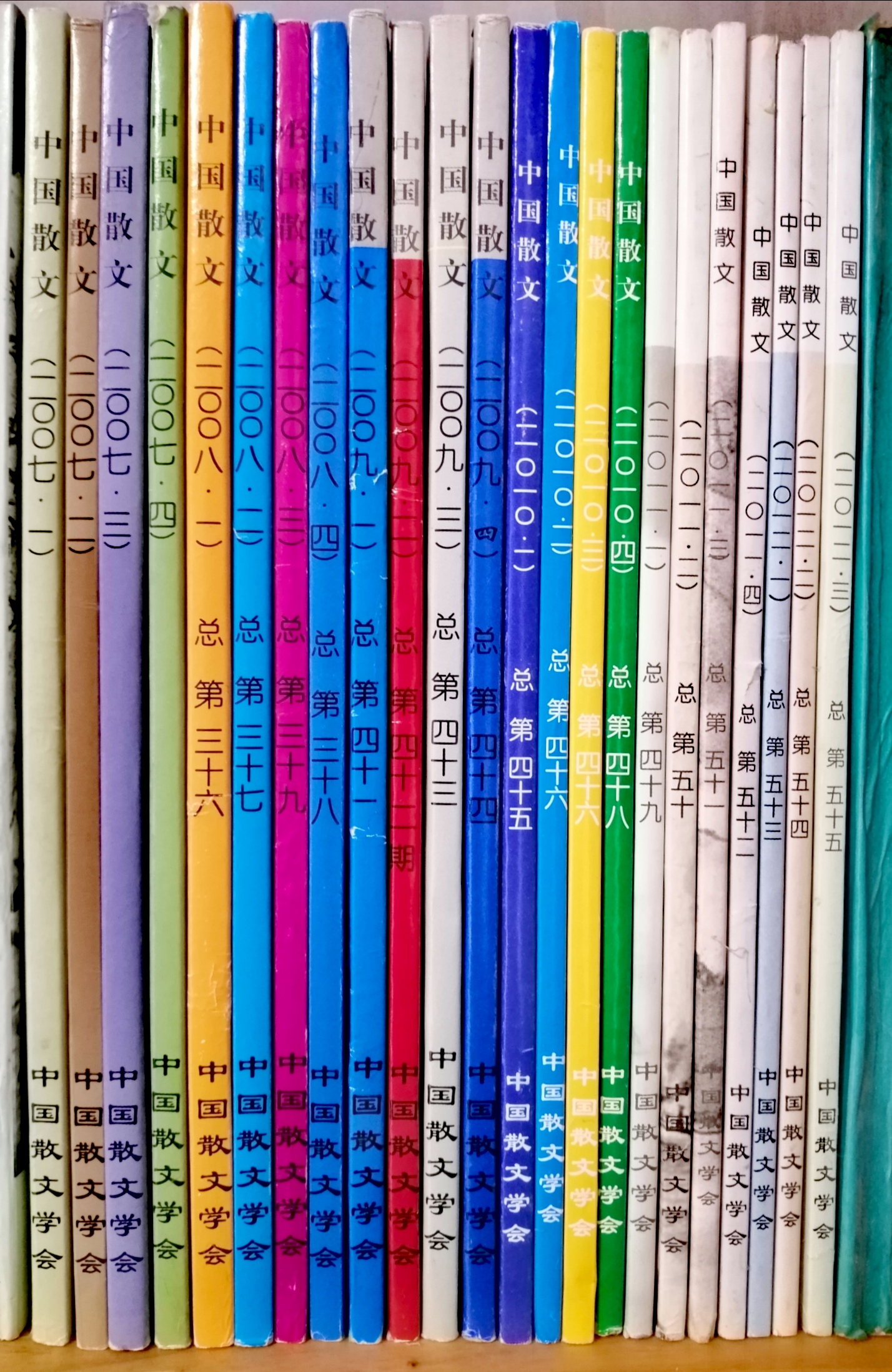 珍藏的中國散文學(xué)會(huì)會(huì)刊《中國散文》（季刊）2007年第1期（總33期）至2012年第3期（總第55期）。