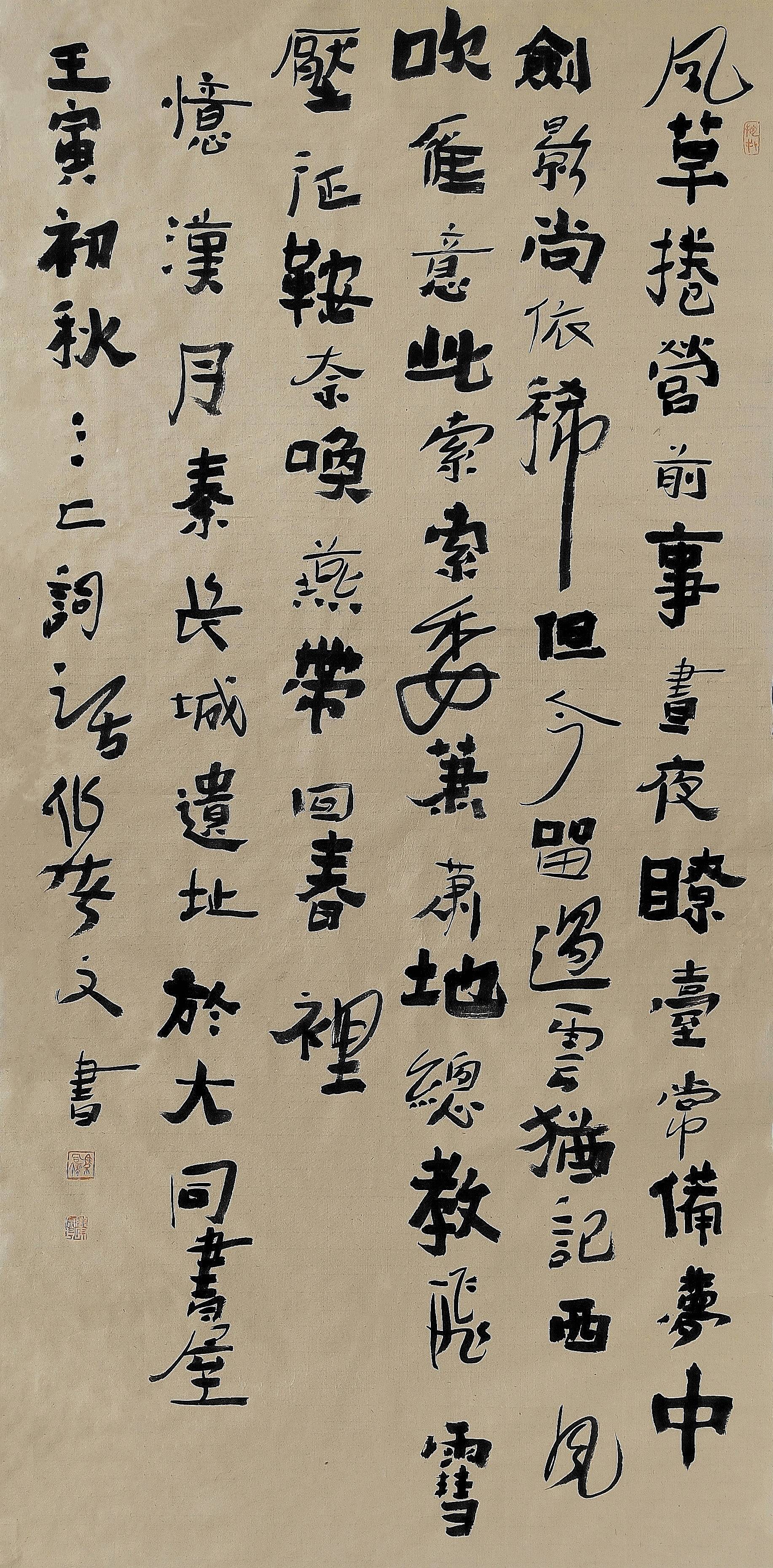 憶漢月書法.jpeg